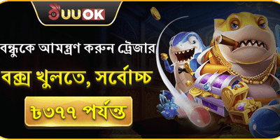 বন্ধুকে রেফার করুন পুরস্কার 💎 screenshot