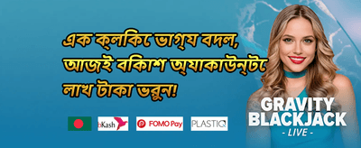এক্সক্লুসিভ ভিআইপি ক্যাশব্যাক 🏆 screenshot